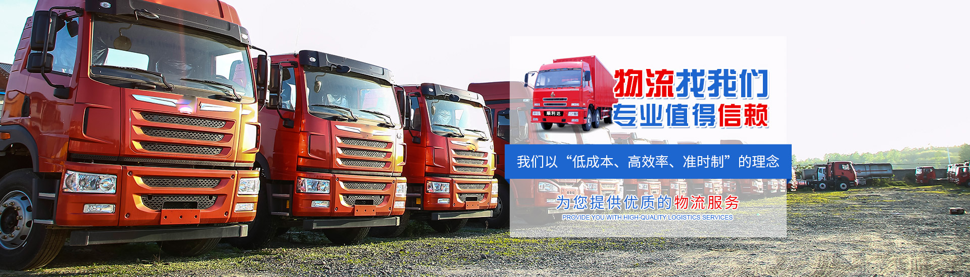 岳陽市順利達物流有限公司_岳陽大件運輸|岳陽貨物托運|岳陽物流公司